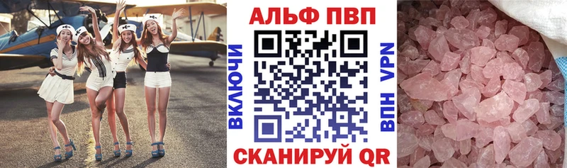 Купить  Верхоянск  APVP СК 