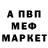 МЕТАМФЕТАМИН кристалл Silvana M.