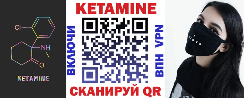 Купить  Верхоянск  КЕТАМИН ketamine 
